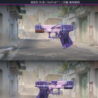 【CSGO】格洛克 18 型 (★StatTrak™)  |忍瞳（略有磨损）